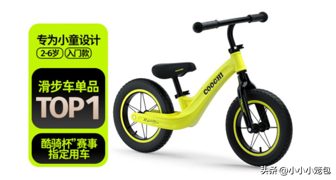 两岁平衡车普通牌子怎么选,3岁平价儿童平衡车怎么选
