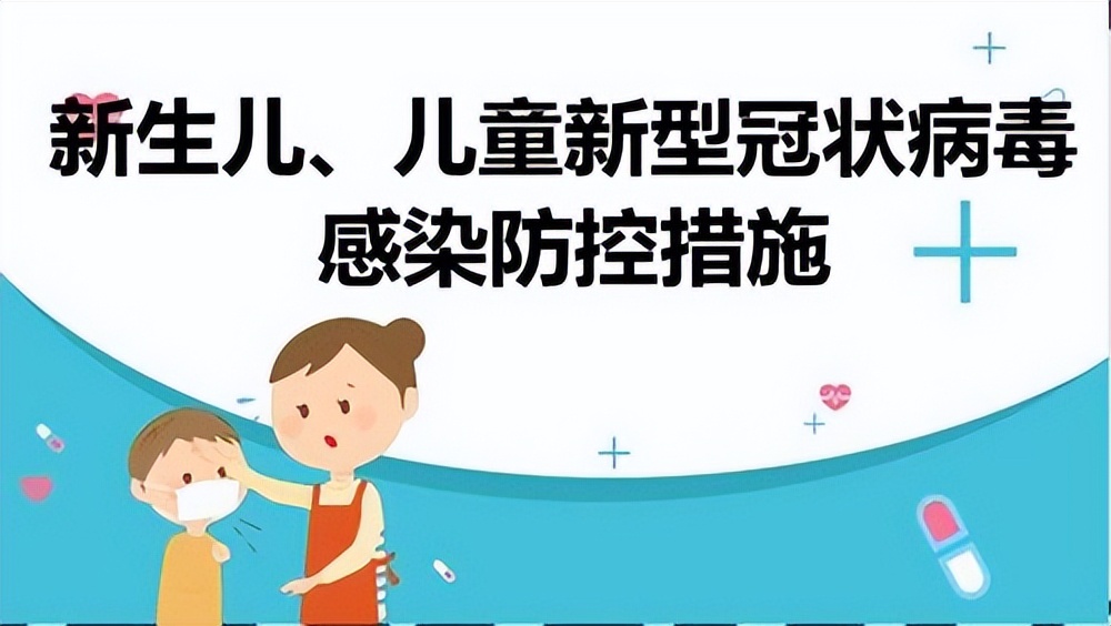 妈妈宝宝同时感染新冠怎么办,婴儿感染新冠病毒能治好吗