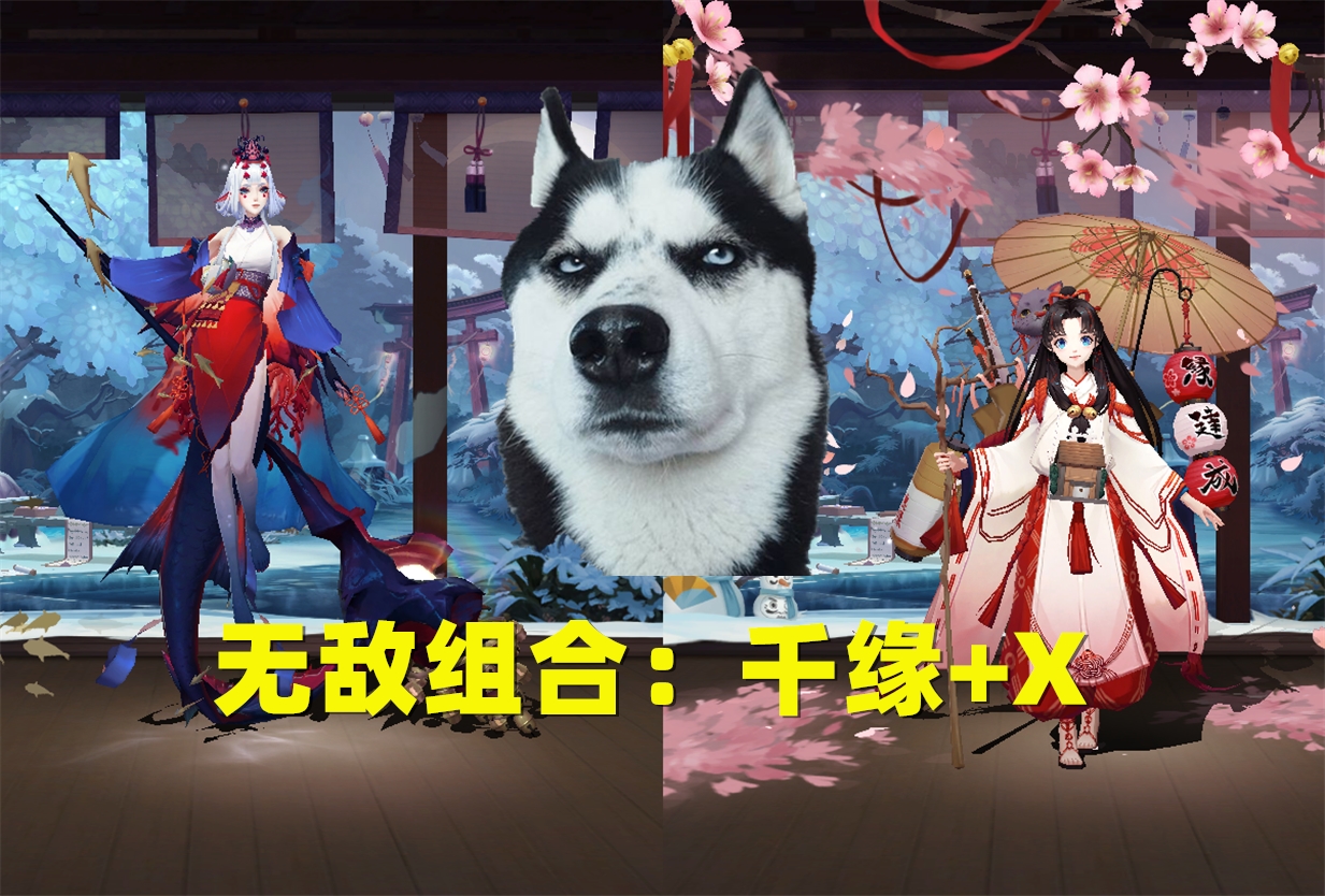 阴阳师千缘斗技阵容,阴阳师千缘带什么御魂