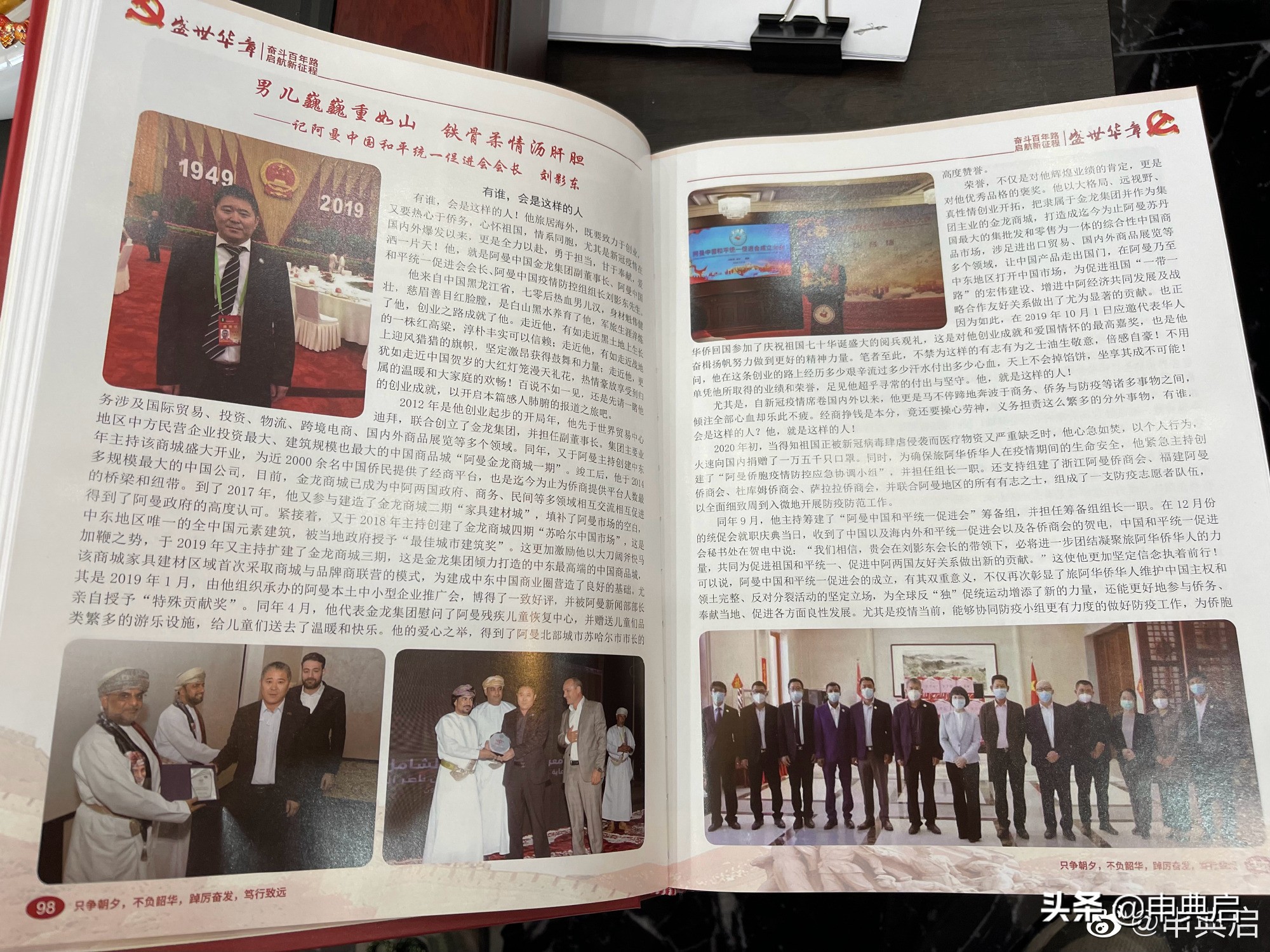 阿曼侨领老刘，只手打开阿曼华人市场，看东北人如何走出国门赚钱