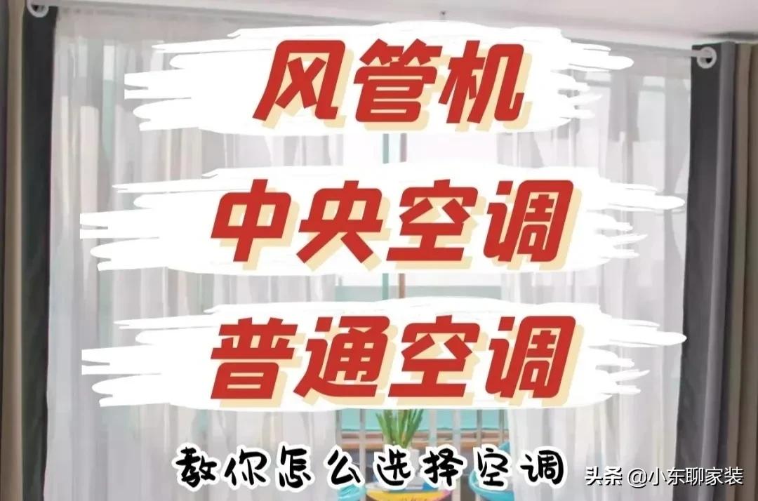 传统空调和中央空调优劣对比表格,立式空调中央空调对比