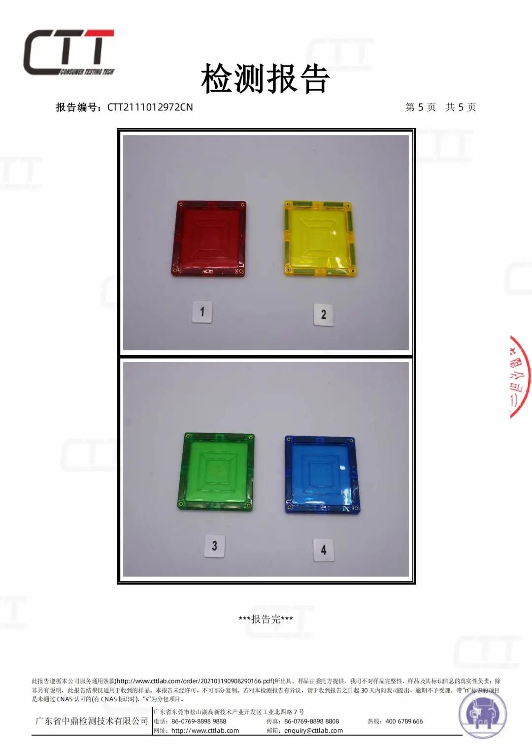 磁力片和磁力棒的差别,究竟该买哪种磁力片