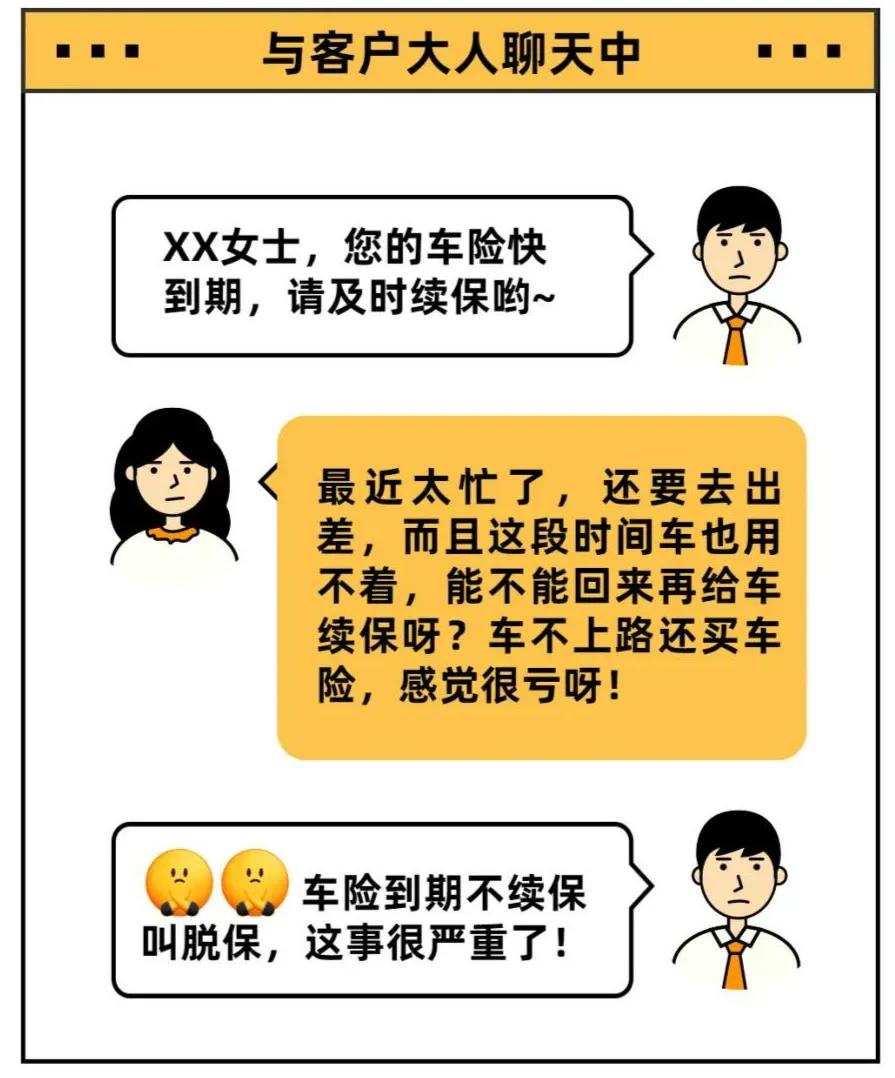 车险到期没交有罚款吗,车险到期没结案有影响吗