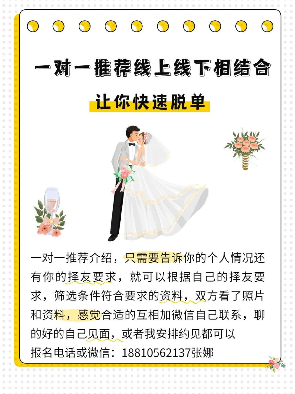 北京相亲会交友平台哪个好,北京靠谱相亲会