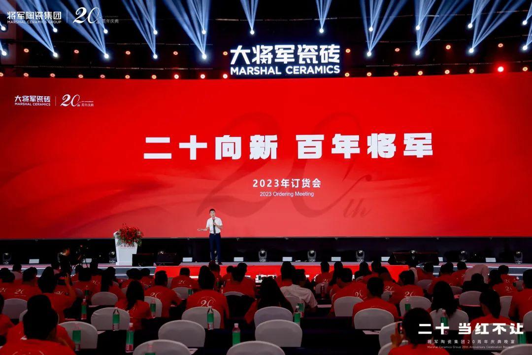 踏上百亿征程，这家陶瓷品牌向“百年企业”进军！