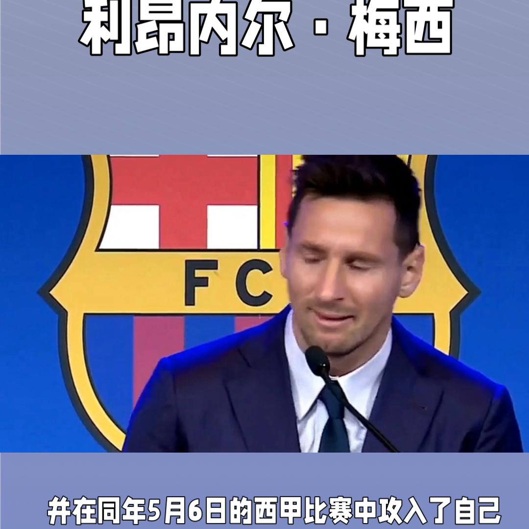 梅西跟贝克汉姆一家,贝克汉姆是梅西老板吗谁有钱