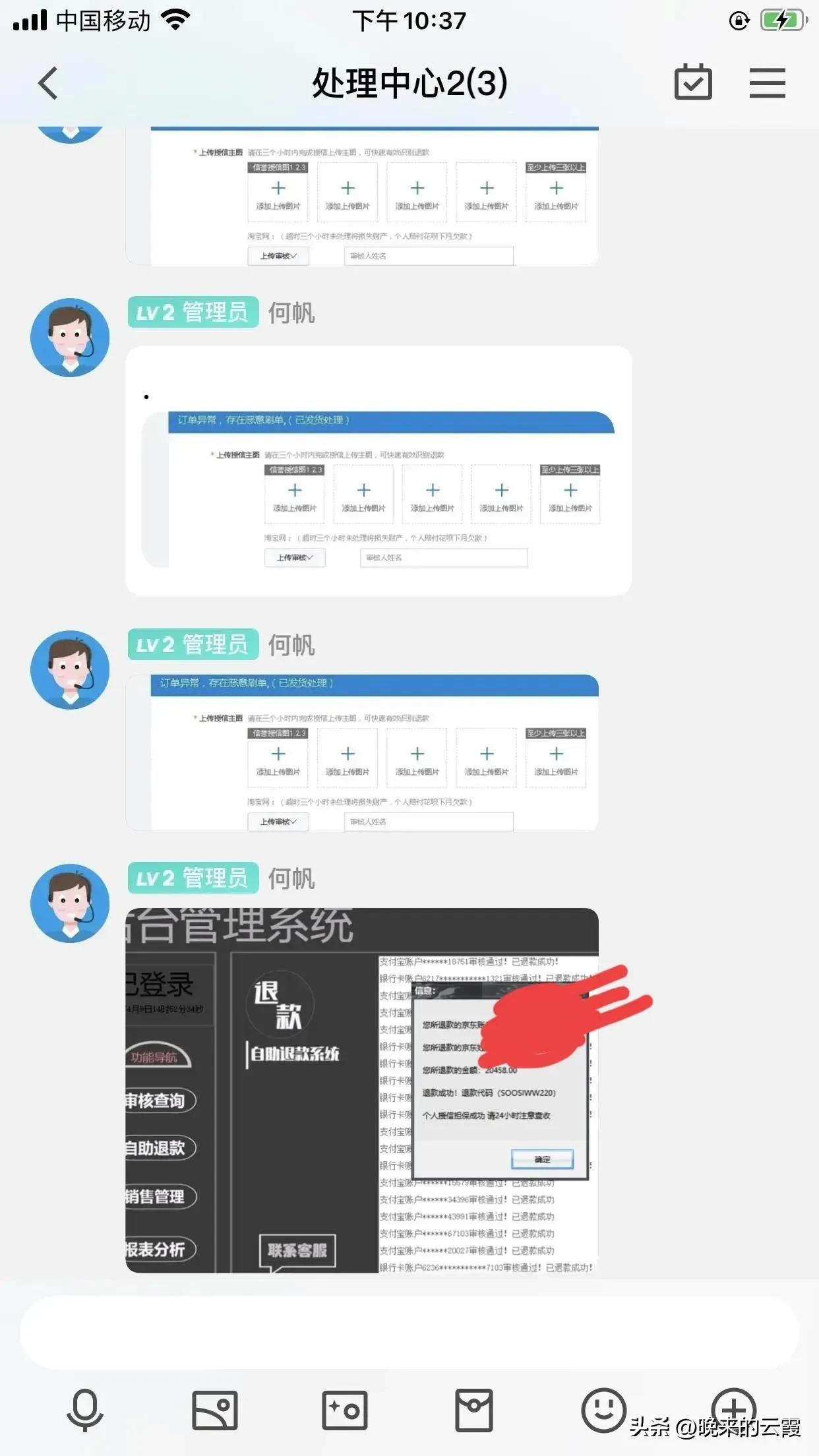 找工作遭遇刷单骗局,网上找工作落入刷单骗局