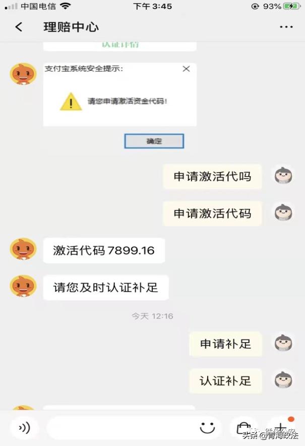 轻信网友宁夏一女子被骗236万元,警惕一女子被骗18万元