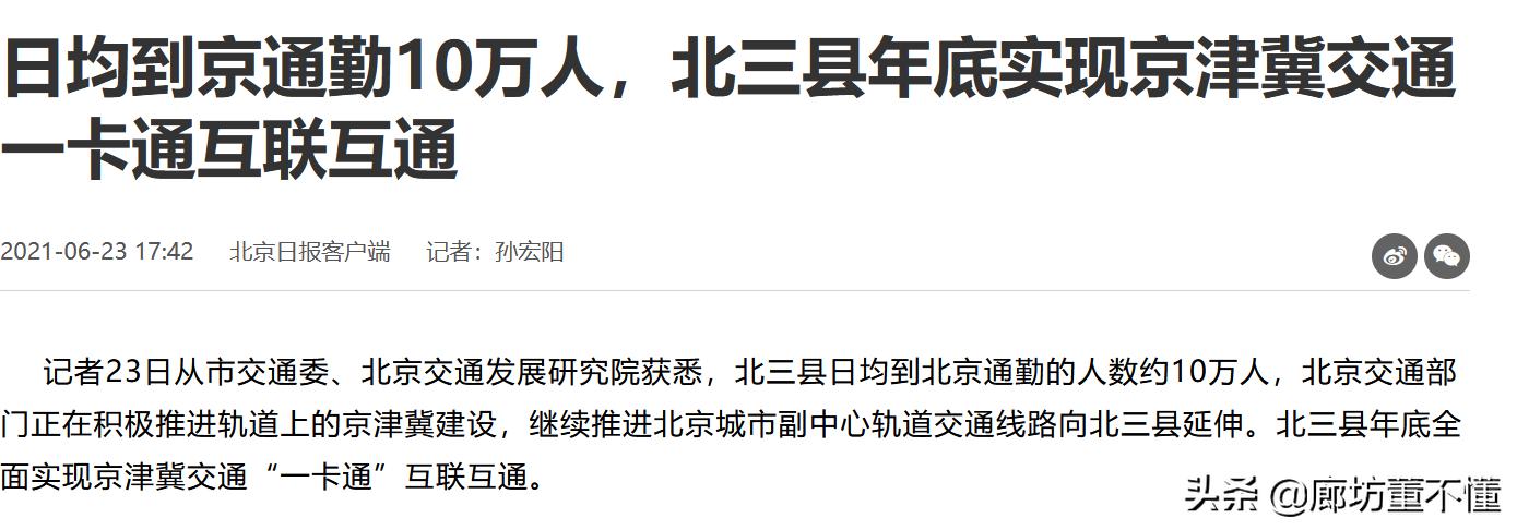 燕郊的现状,百万人口的燕郊