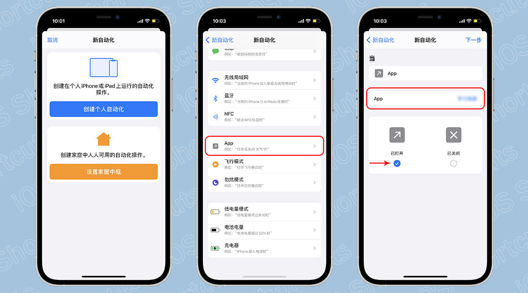 ios17.1.1快捷指令app如何使用,ios15快捷指令微信扫一扫怎么设置