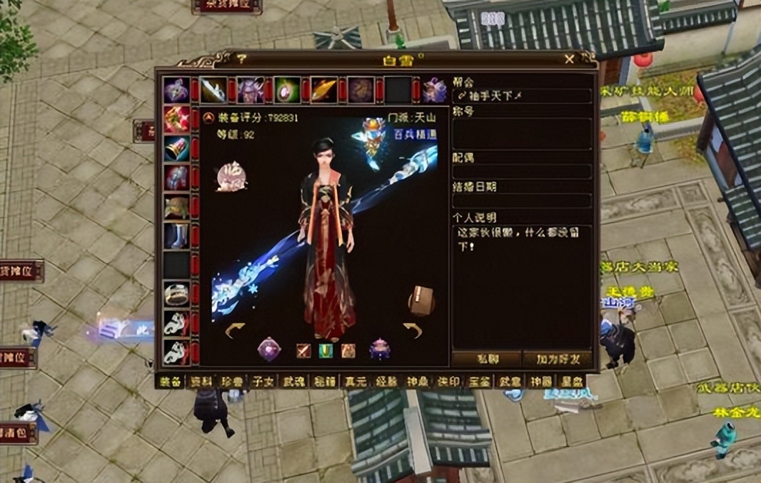 天龙八部天命区神秘大佬,天龙八部网游玩家大神八卦