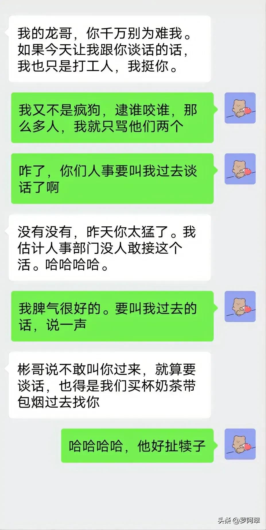 中电科员工痛批领导安排加班,中电科员工因加班骂领导对吗