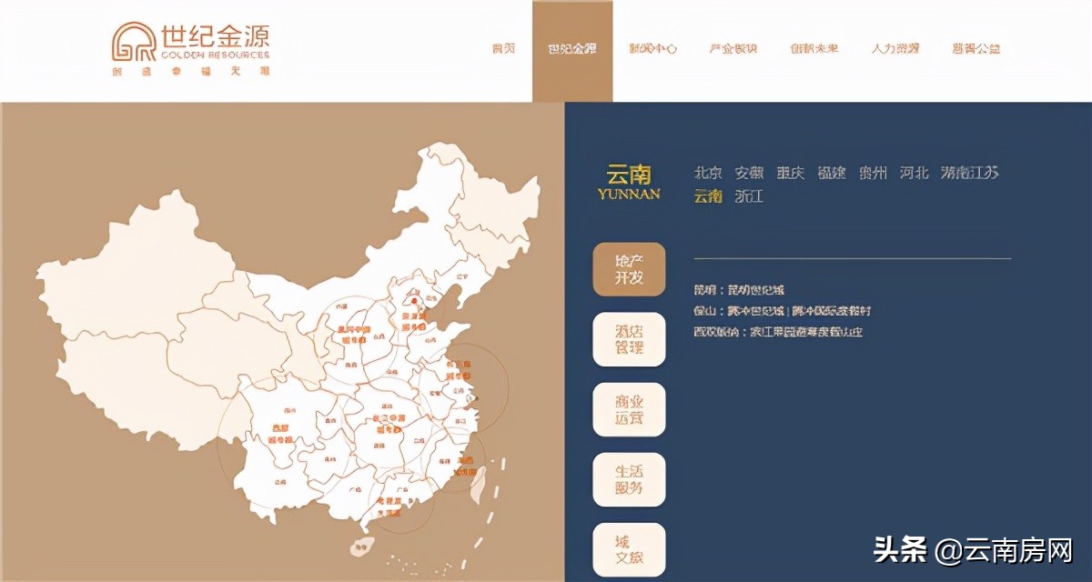 世纪金源入驻花果园,世纪金源资金盘