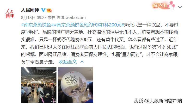 茶颜悦色公开致歉,茶颜悦色再发道歉声明