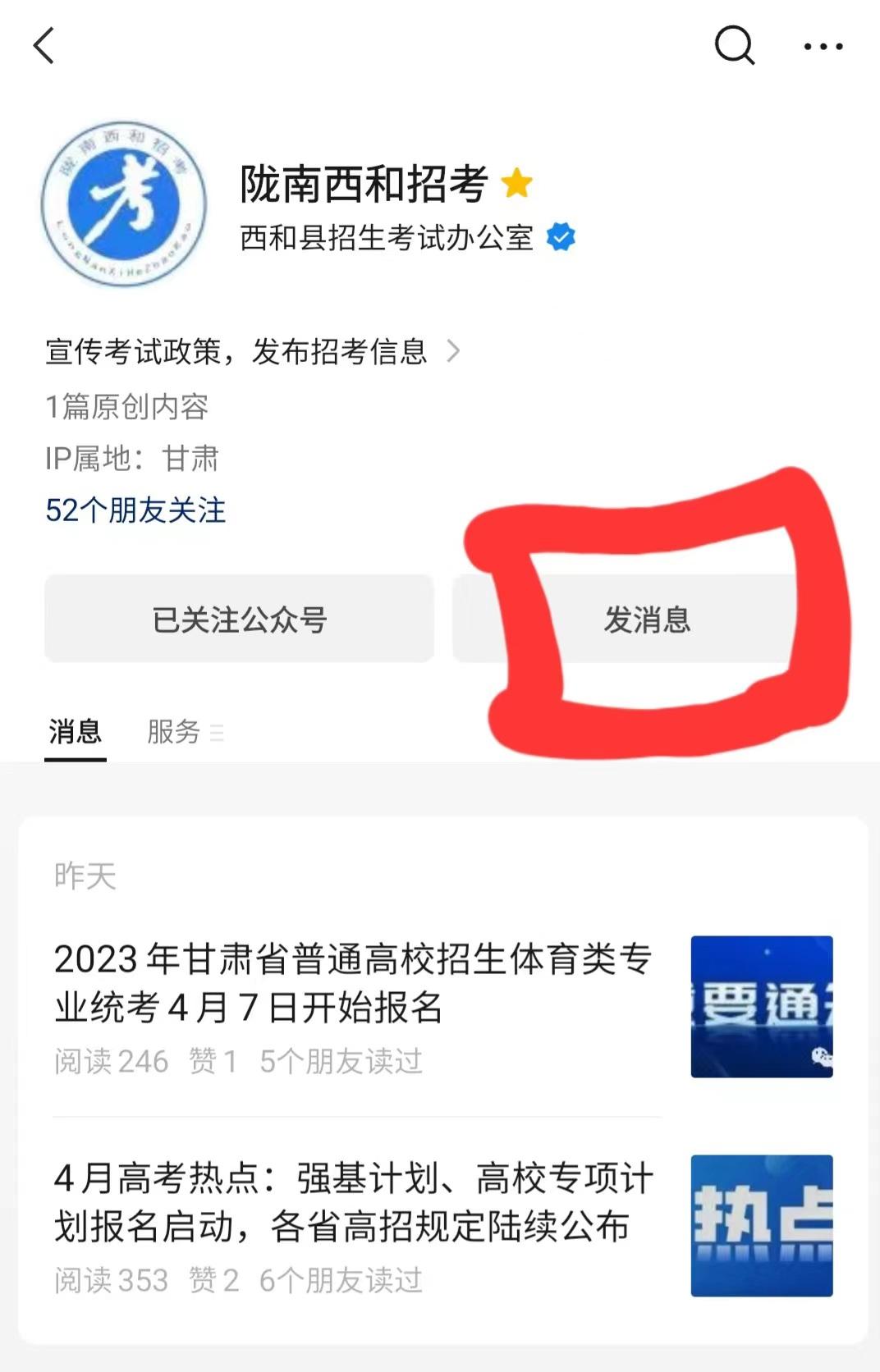 高考生体检结果怎么查,2023年高考体检结果在哪查