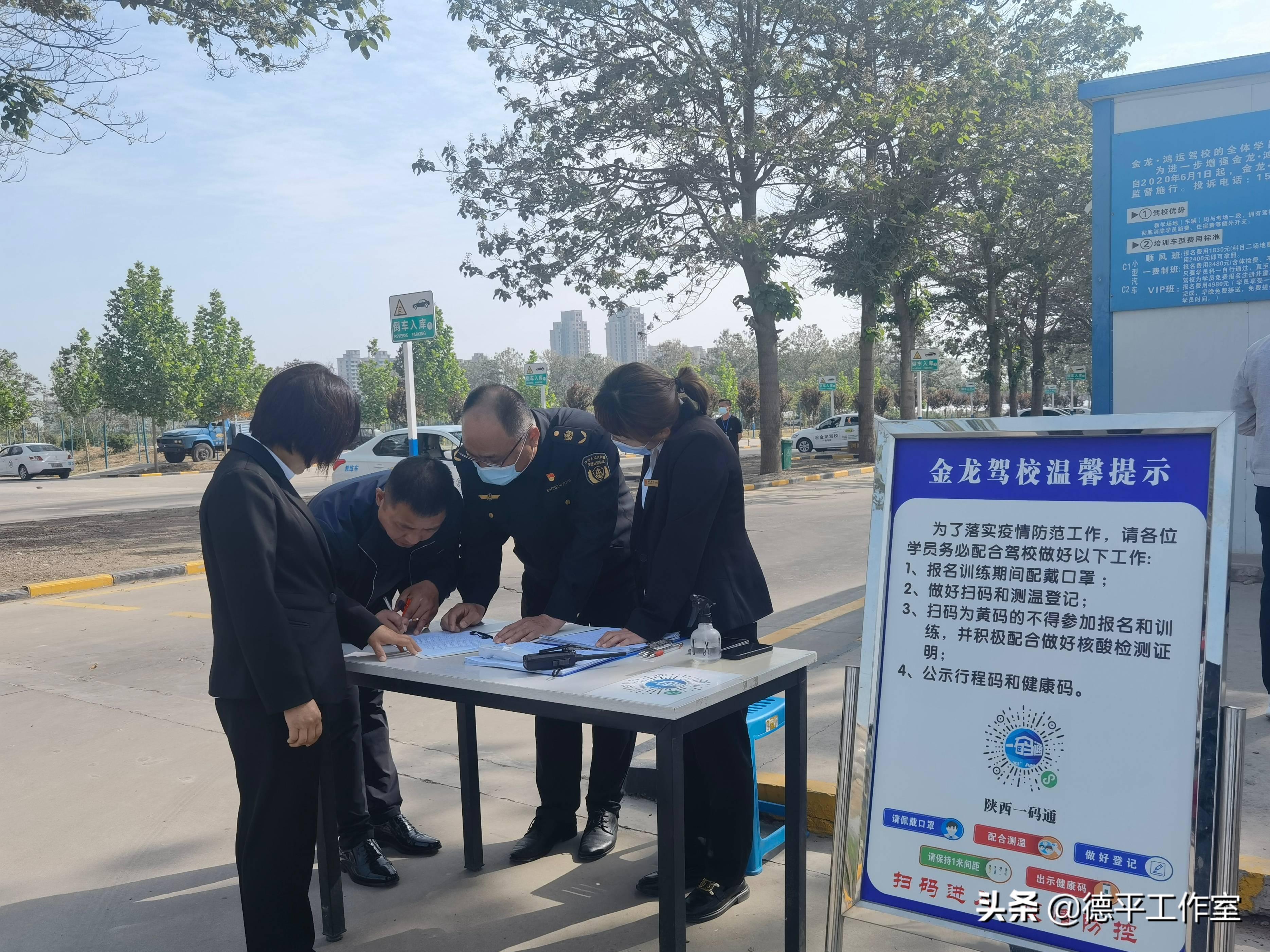 「聚大荔·资讯」疫情防控大演练！大荔金龙、鸿运驾校快速处置