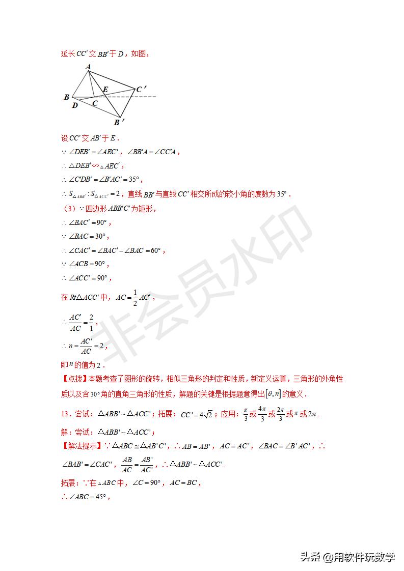三角形相似的几种常见模型讲题,数学相似三角形10种模型