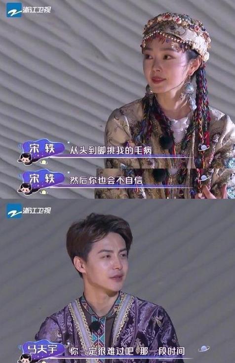 马天宇和宋轶在一起了吗,马天宇和宋轶是什么关系