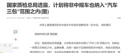 平行进口车,平衡车内部构造