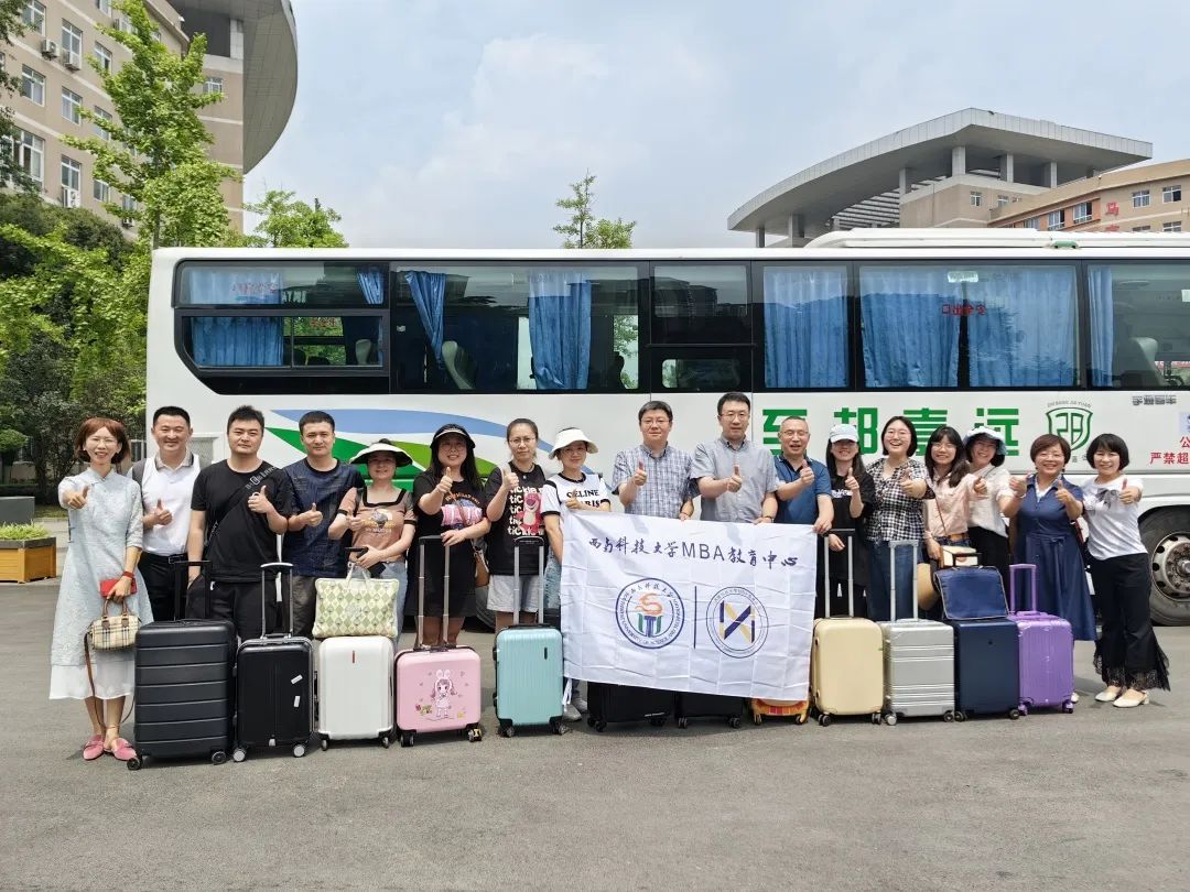 一路向北，西南科大MBAer乘风之旅