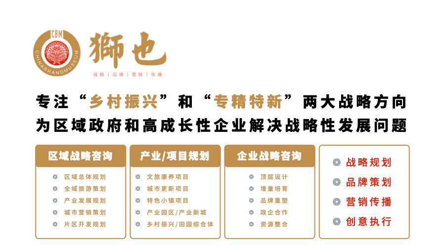 山东聊城品牌策划公司哪家好？山东聊城品牌营销策划战略咨询公司