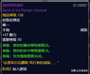 魔兽世界怀旧服p3盗贼装备选择,魔兽世界怀旧服tbcp3
