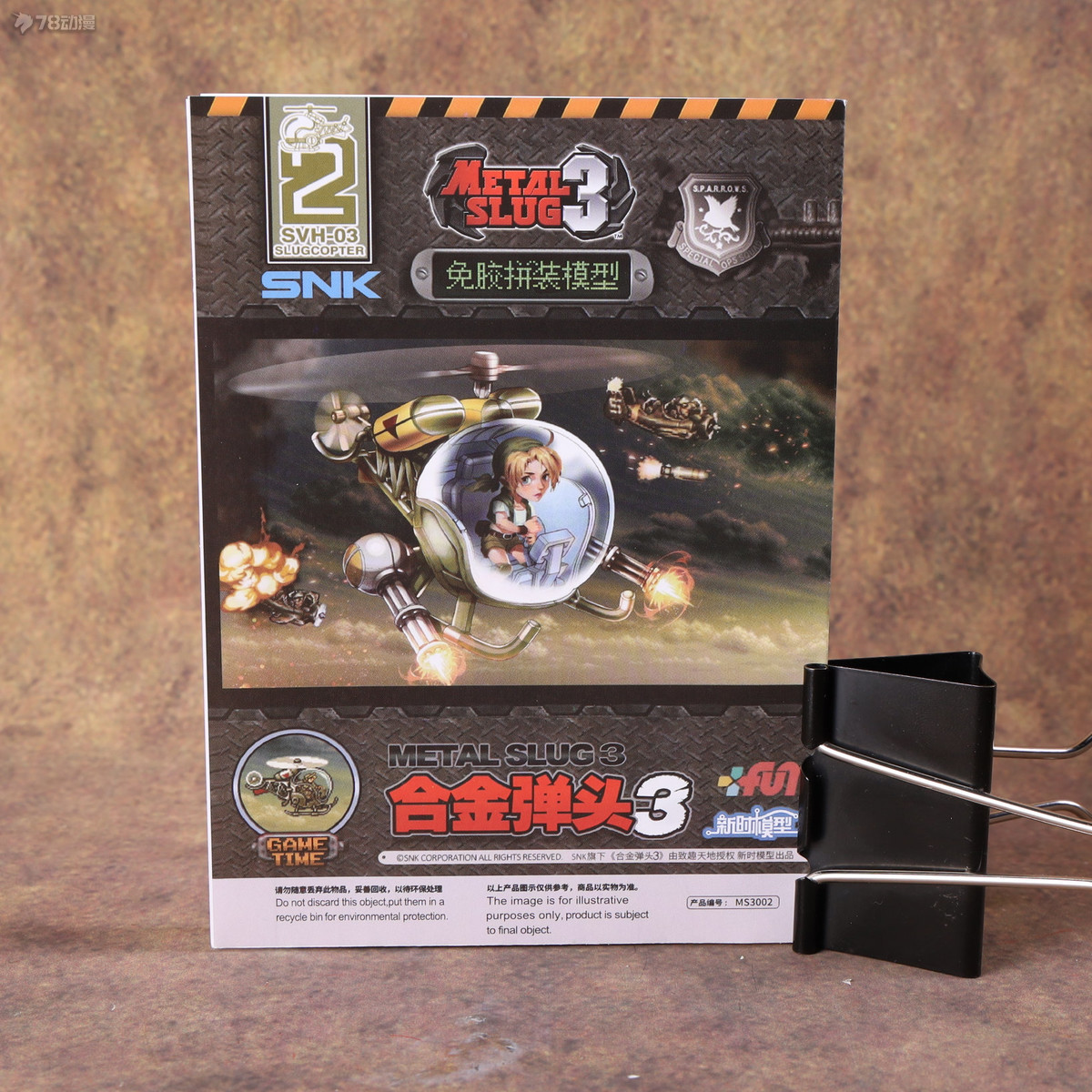 78军事模型,78原型机