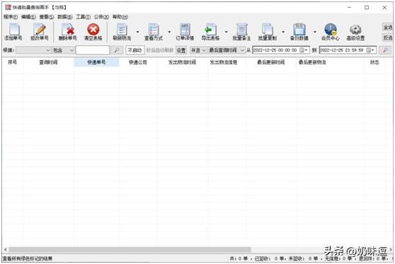 批量快递单号查询器免费,怎么批量查询快递单号物流信息