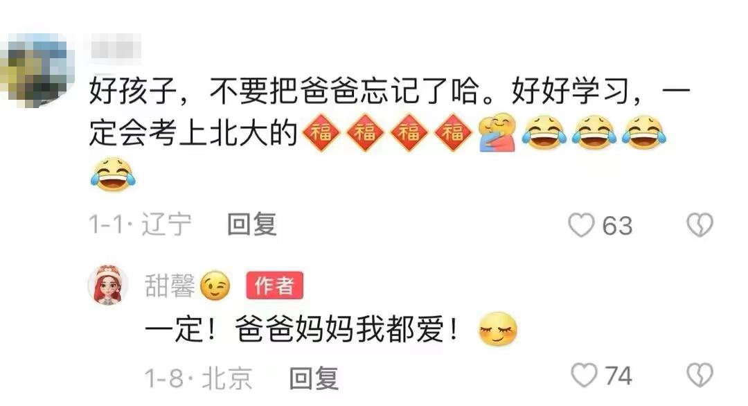 甜馨近照首次曝光,甜馨近照曝光模样大变