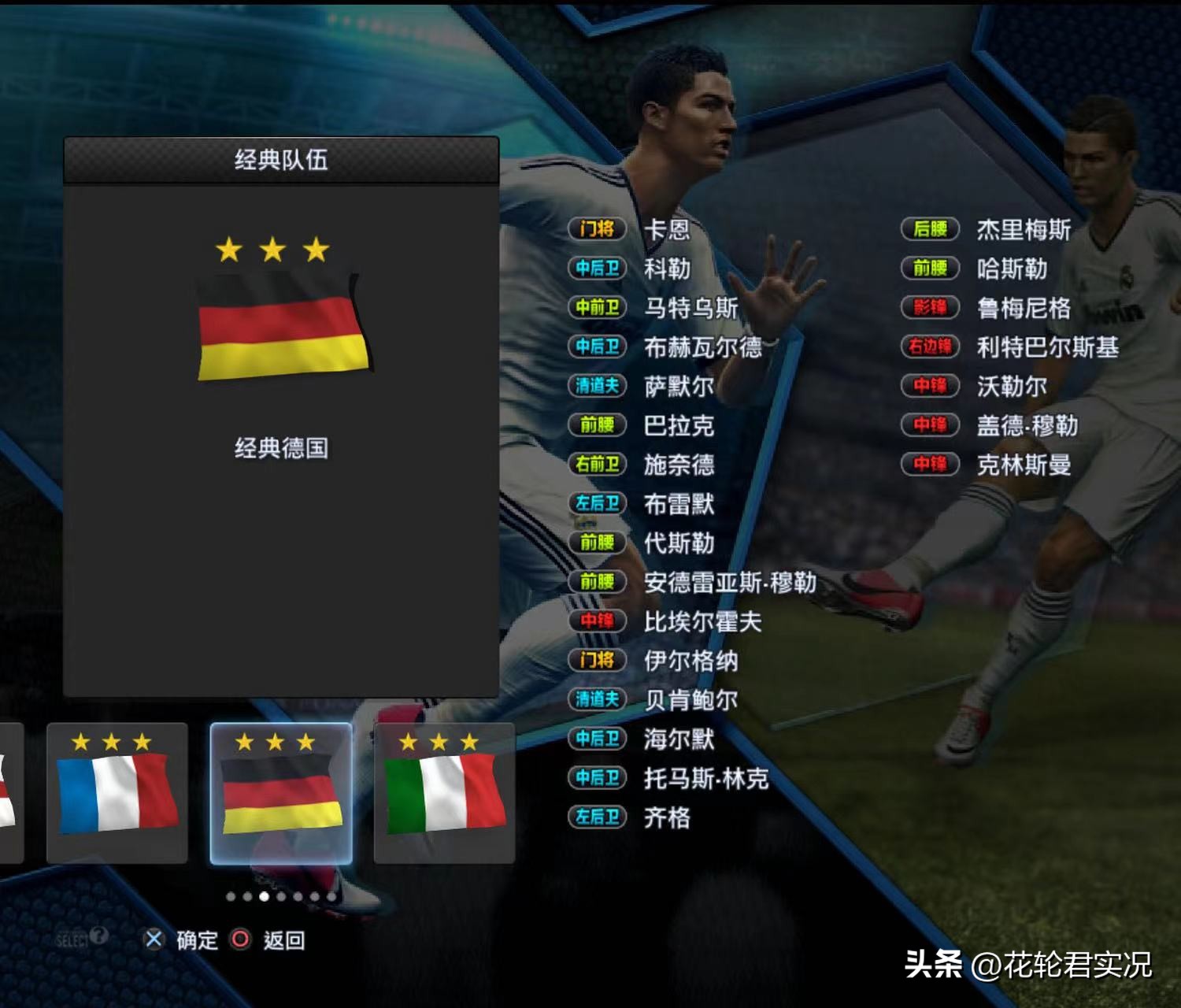 小罗实况足球彩蛋 (实况足球愚人节彩蛋详细教程)