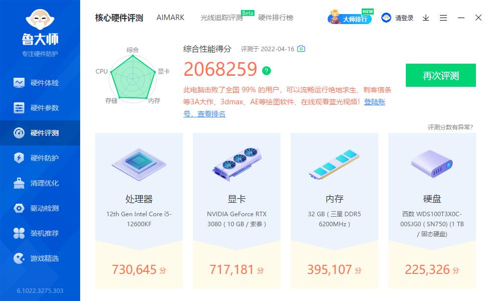 金百达d5和ddr5区别,金百达ddr5内存什么颗粒