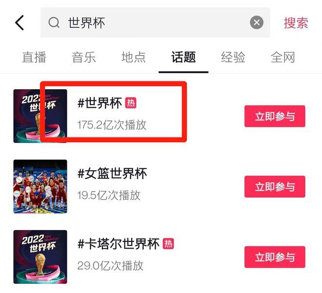 抖音卡塔尔世界杯16强比赛结果,卡塔尔世界杯法国队vs英格兰队