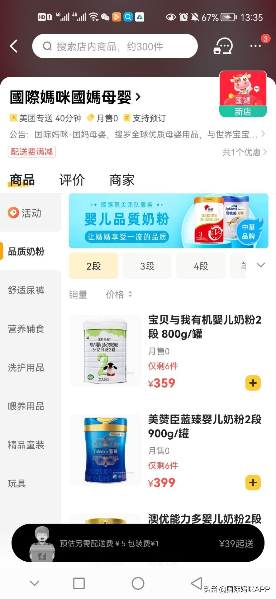 疫情之下哺乳期妈妈抗疫,疫情之下母婴店