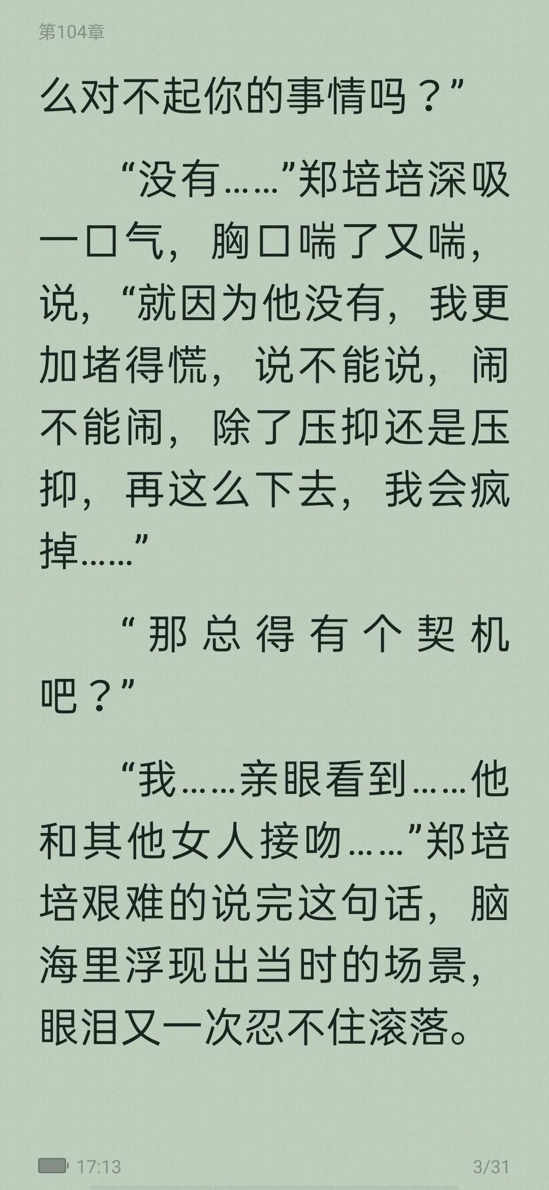 从校园到婚纱的甜宠文,从校服到婚纱男主高冷的校园文