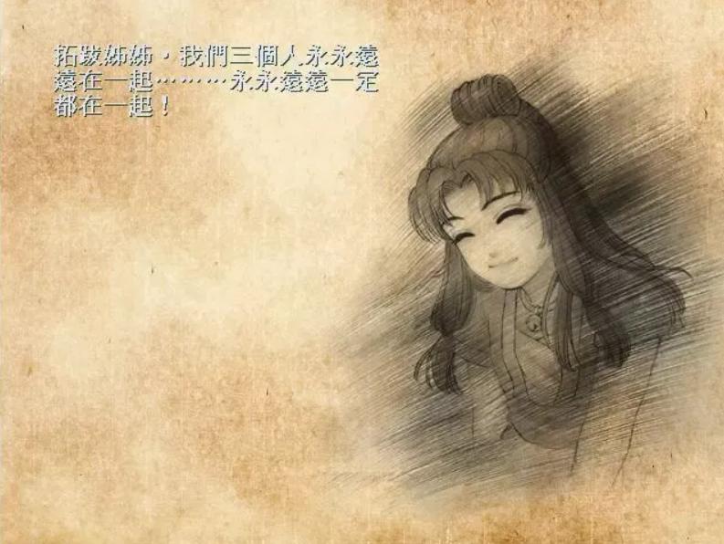 轩辕剑之天之痕怎么完成玉儿结局,轩辕剑3天之痕第三个结局