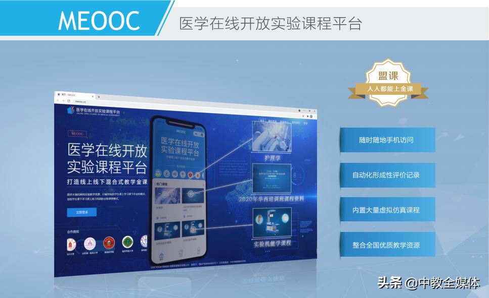成都泰盟董事长黄武：严谨之心诚信之名“智”造医学教育未来