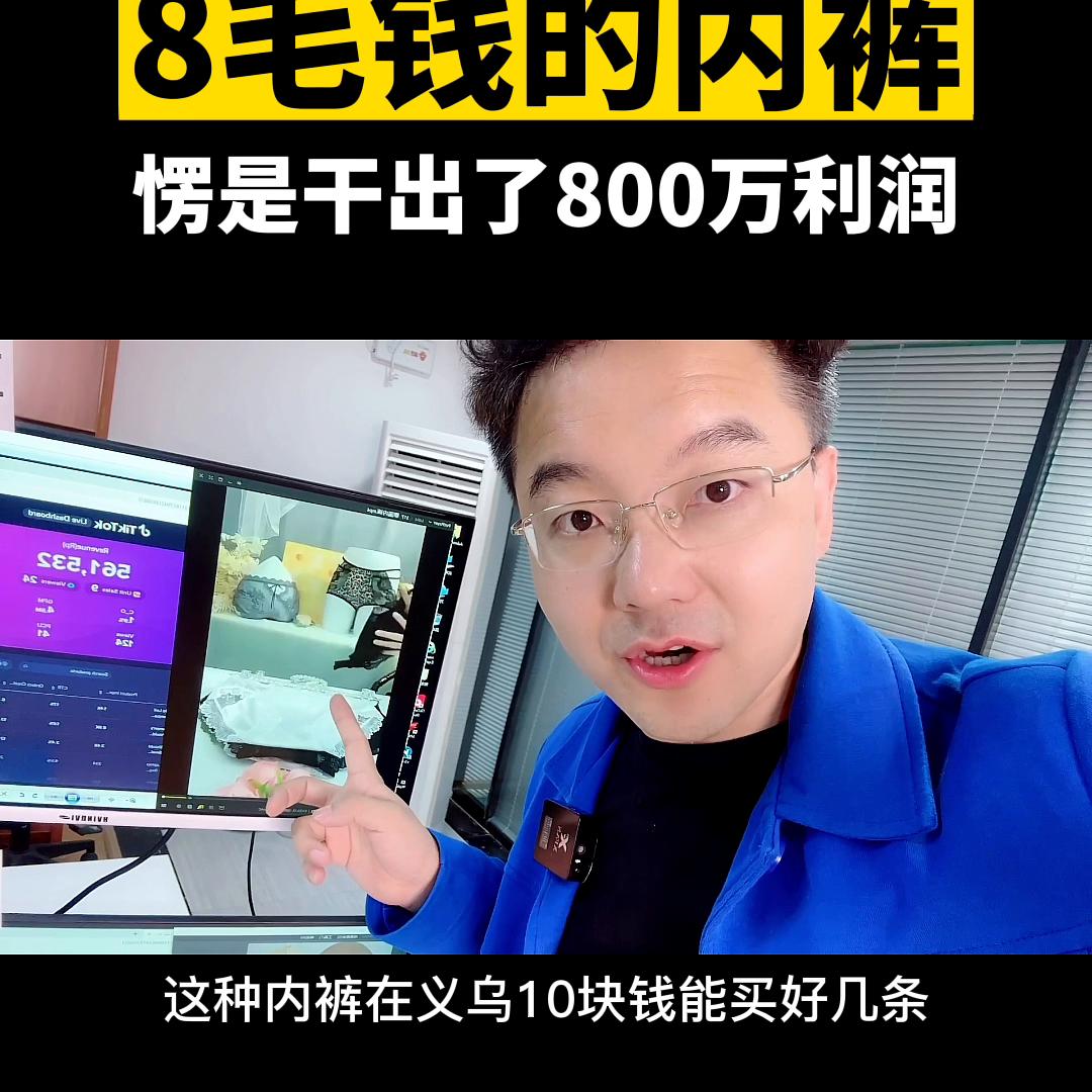 其实现在海外短视频比国内更好做，2023跨境会全面爆发...