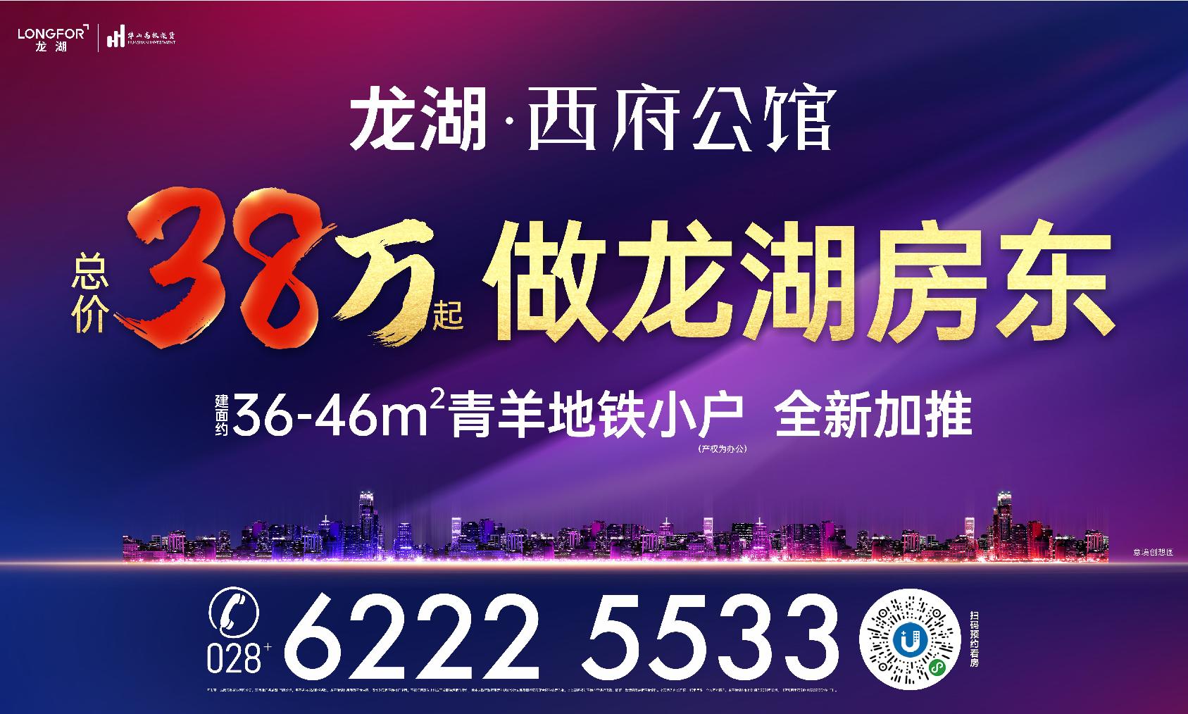 龙湖西府公馆loft,龙湖西府小户型房