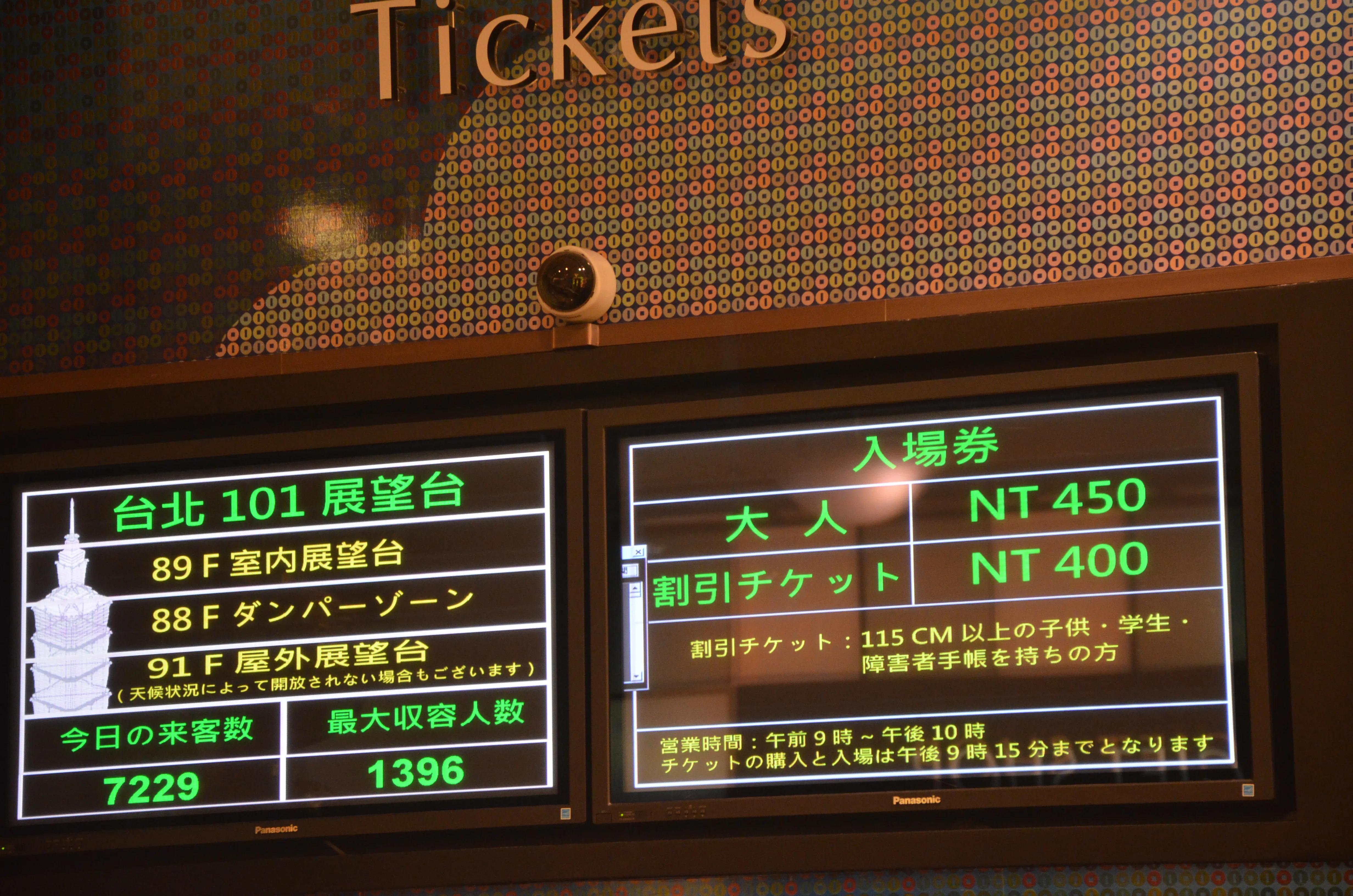 台湾台北101大厦简介,台湾101大楼旅游攻略大全