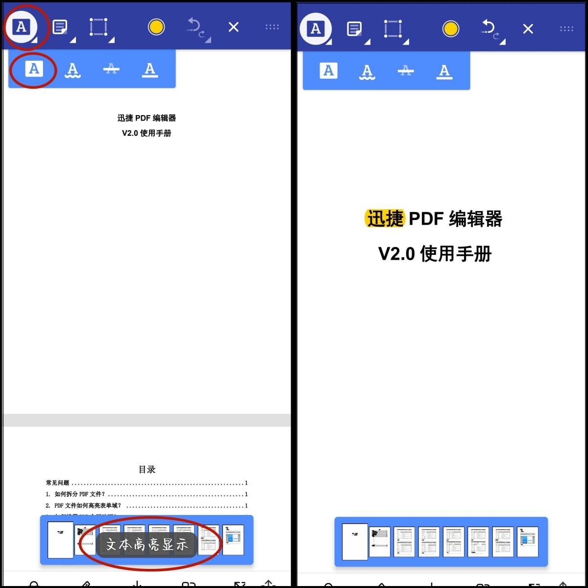 pdf文件怎么编辑教程,在手机上pdf文件怎么直接编辑