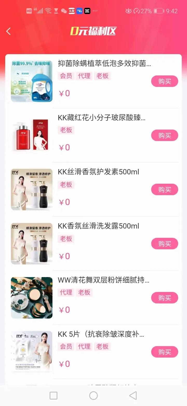 母婴店分销模式,万物互联商业运营