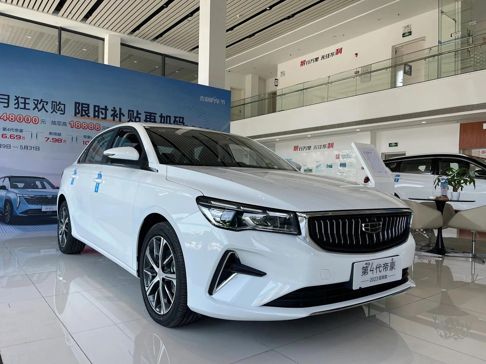 吉利帝豪hi-x2023款,吉利帝豪2023款落地价