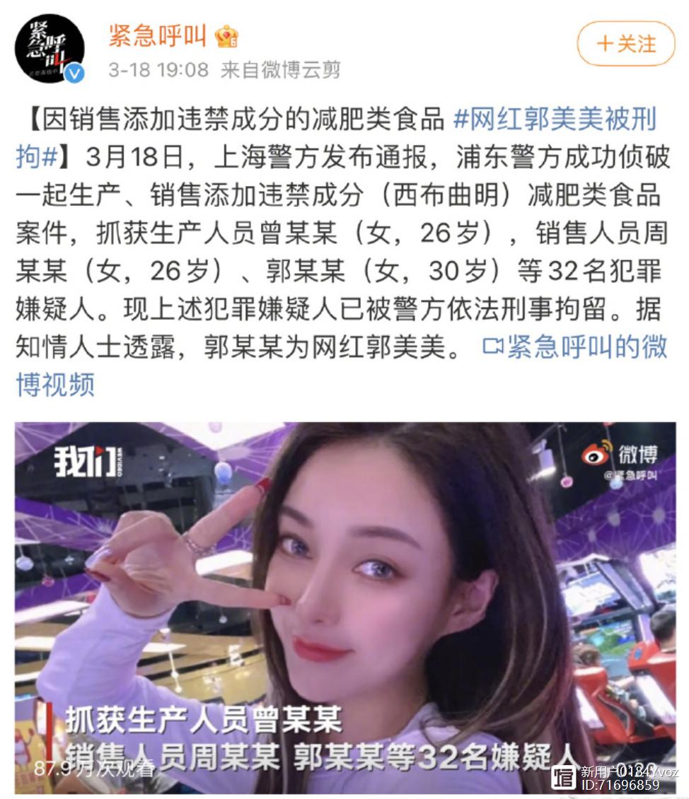 今天我一定要扒一扒“网红*肥药减**”