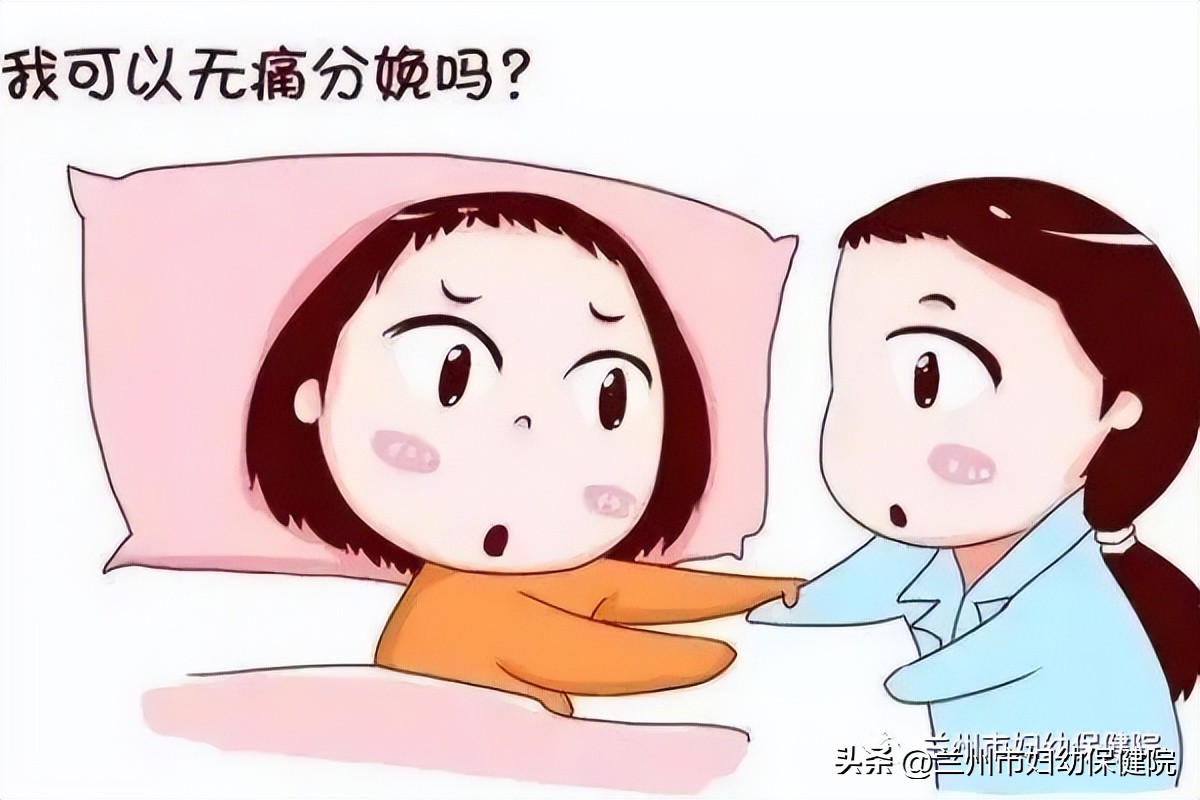 分娩体验和真正的生孩子的疼痛,生孩子痛到没办法配合医生