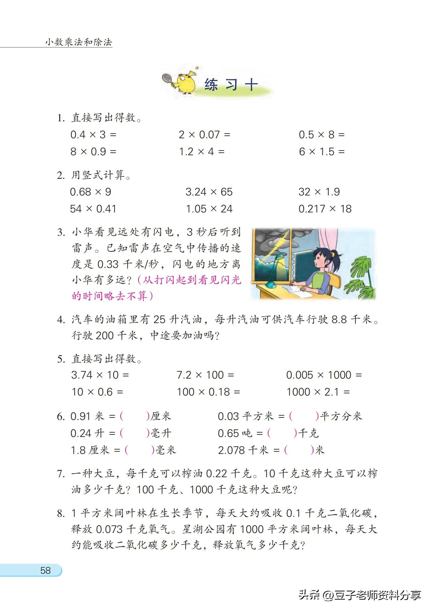小学数学五年级下册苏教版练习册,小学数学五年级苏教版试卷