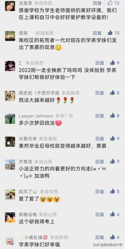 你为什么考研选择西法大,为什么选择西法大