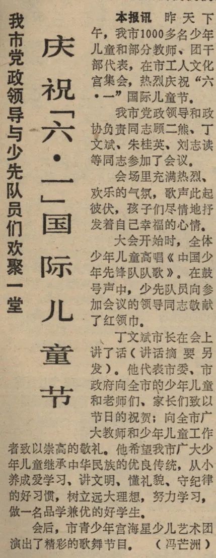 快来看！那些年的“六一”回忆，《秦皇岛日报》都记下来了！