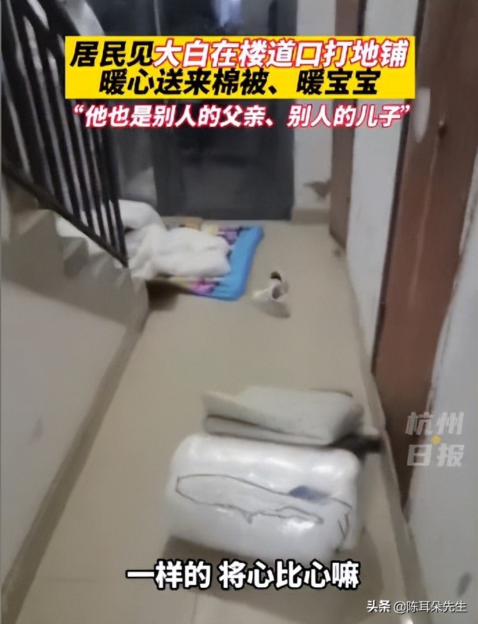 男子深夜看到大白打地铺，送被单暖宝宝放地上，这样很不卫生
