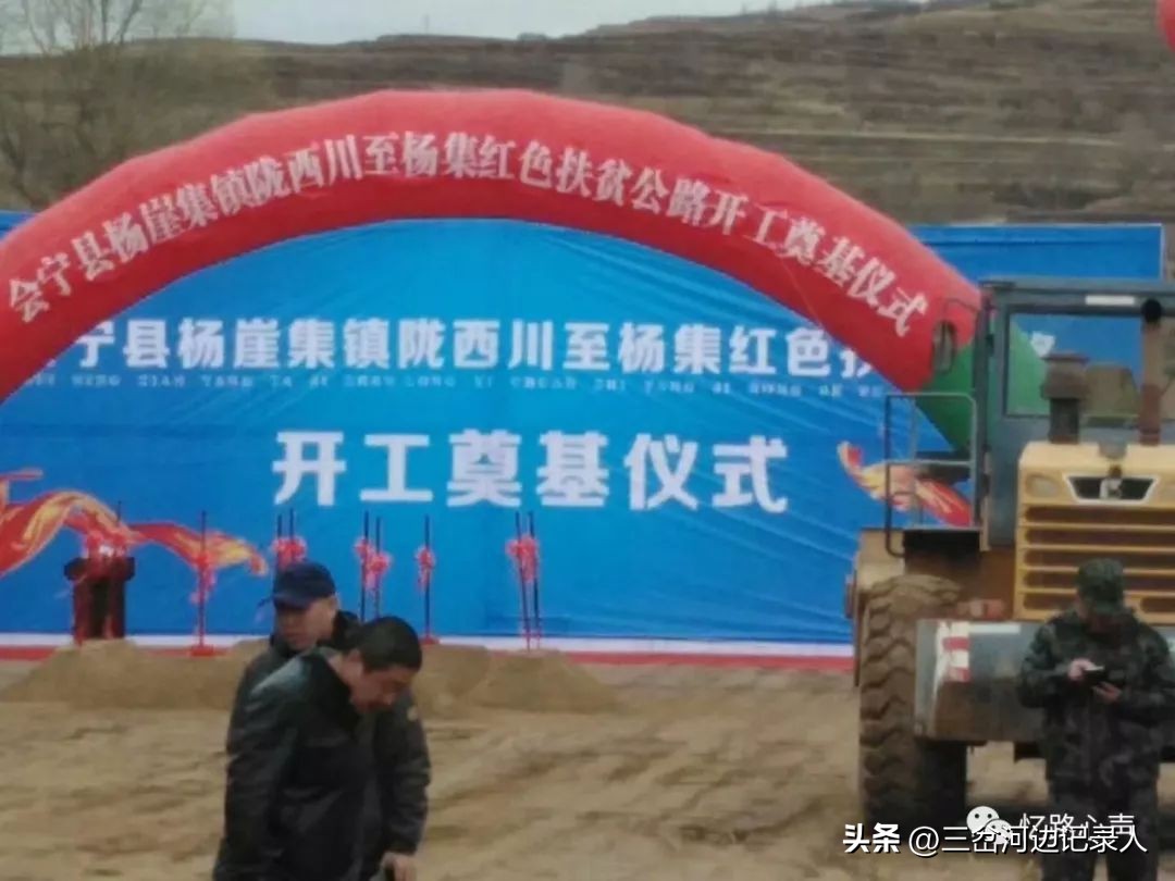 会宁县杨崖镇,会宁山沟景区