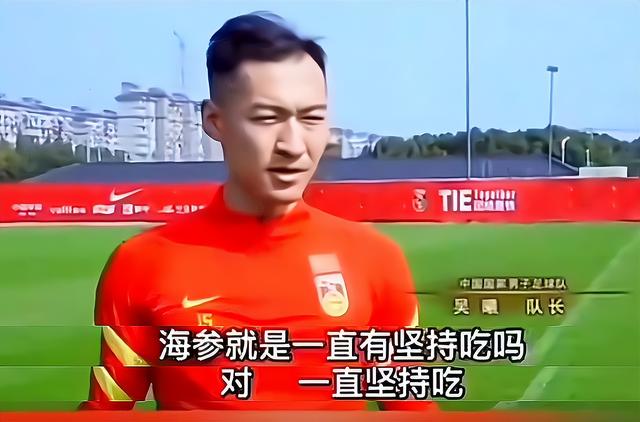 “海参国足”已成为过去式，请停止对国足抹黑，两场完胜透露细节